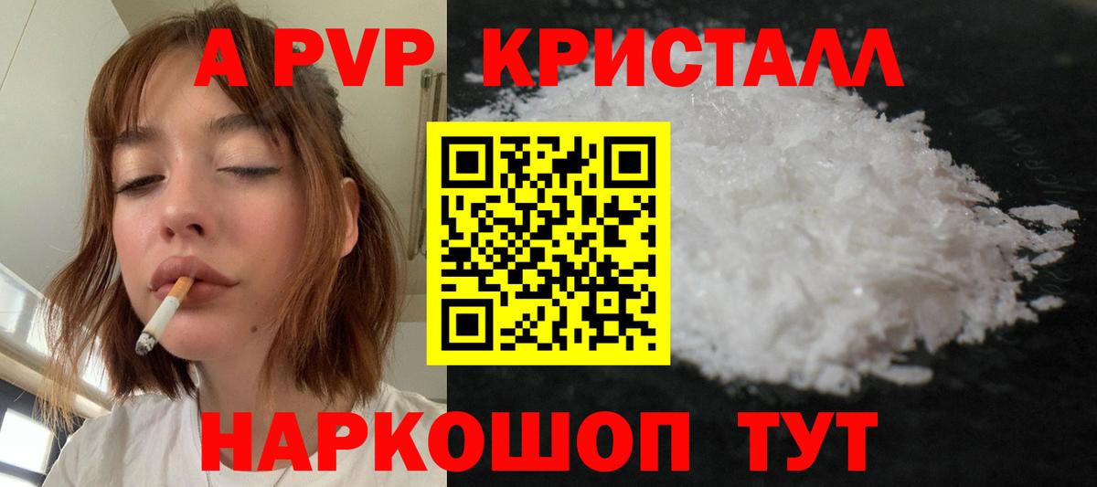 Alpha-PVP  А ПВП СК  Вход с VPN  Мончегорск  Alpha PVP крисы CK  Alpha PVP СК КРИС 
