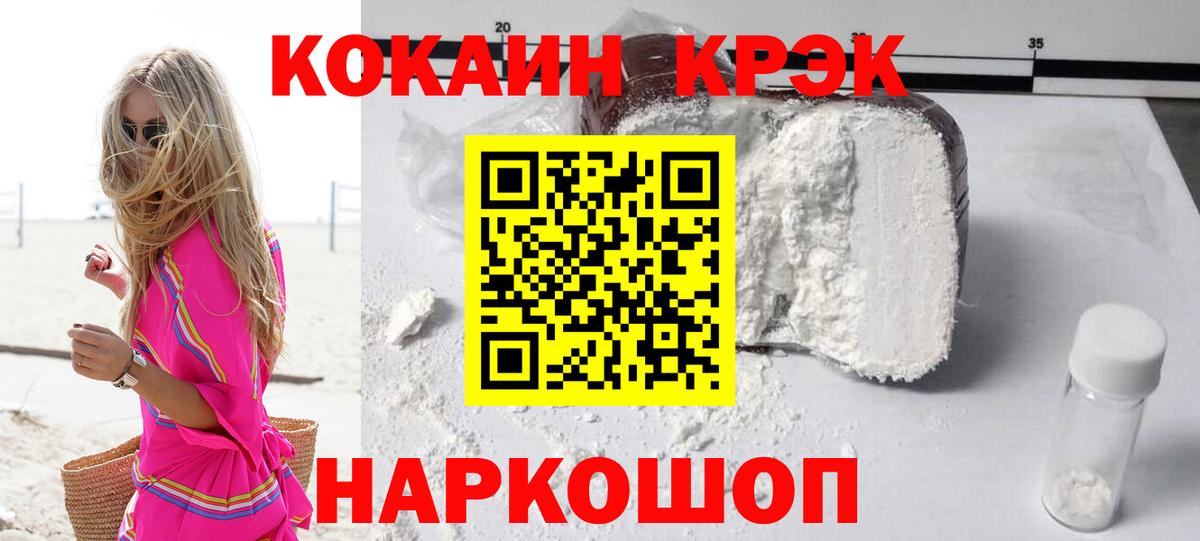 Мончегорск  COCAIN Боливия  COCAIN FishScale  продажа наркотиков  Вход с VPN 