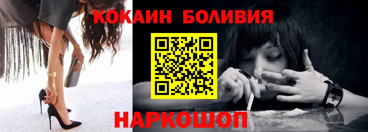 КОКАИН Колумбийский Мончегорск