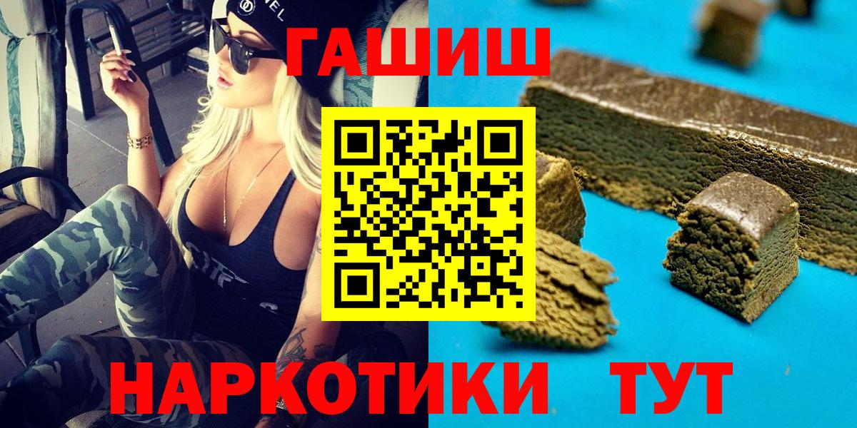Мончегорск  ГАШ хэш  Вход с VPN  Гашиш 40% ТГК 