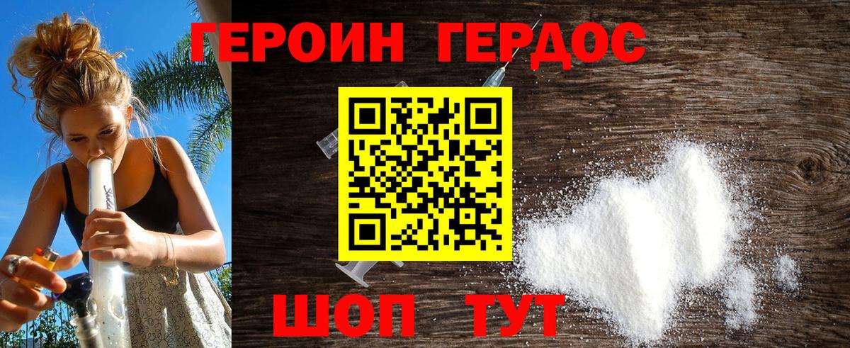 Героин афганец  Вход с VPN  Мончегорск 