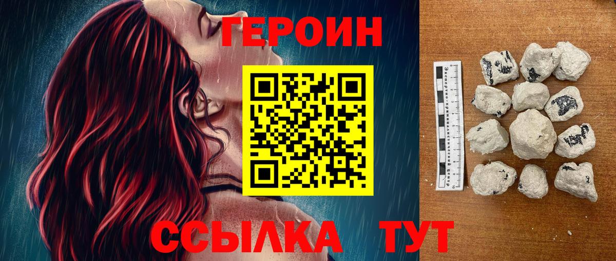 Героин VHQ Мончегорск
