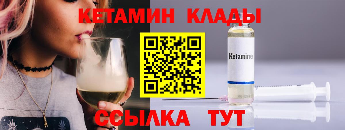 Кетамин VHQ  КЕТАМИН ketamine  Вход с VPN  ОМГ ОМГ ссылка  Мончегорск 