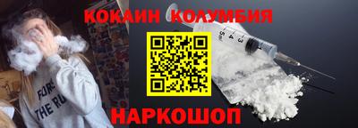 кокаин премиум Бугуруслан
