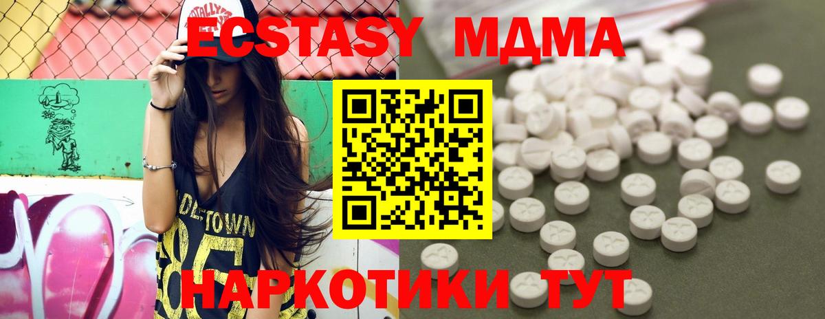 МДМА молли  MDMA молли  MDMA  Вход с VPN  Мончегорск 