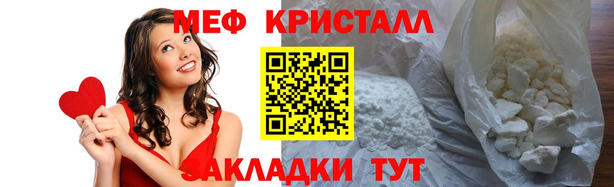 МЯУ-МЯУ VHQ  Меф  Мончегорск  Вход с VPN 