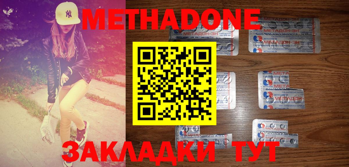 Метадон VHQ  Метадон VHQ  Мончегорск  Вход с VPN 