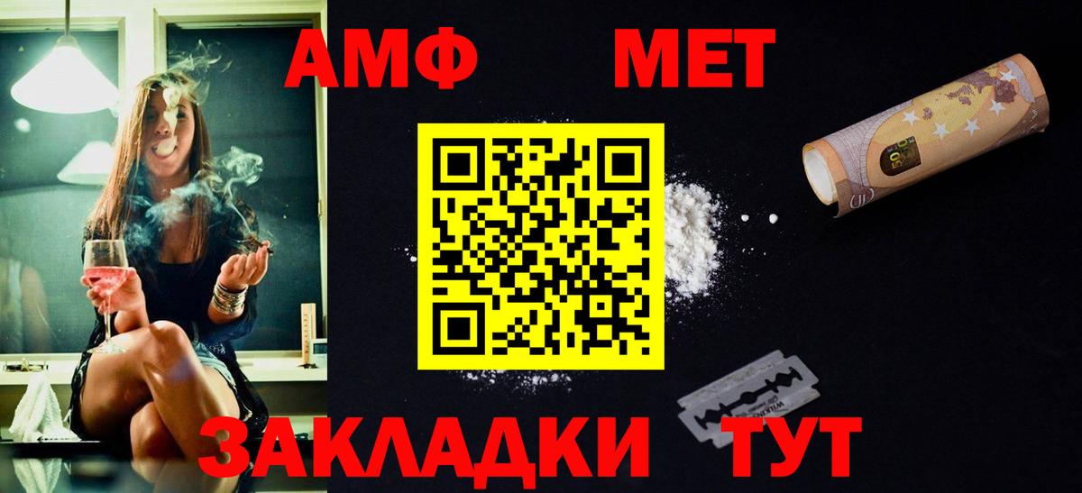 Мончегорск  МЕТАМФЕТАМИН Декстрометамфетамин 99.9%  Первитин  Вход с VPN 