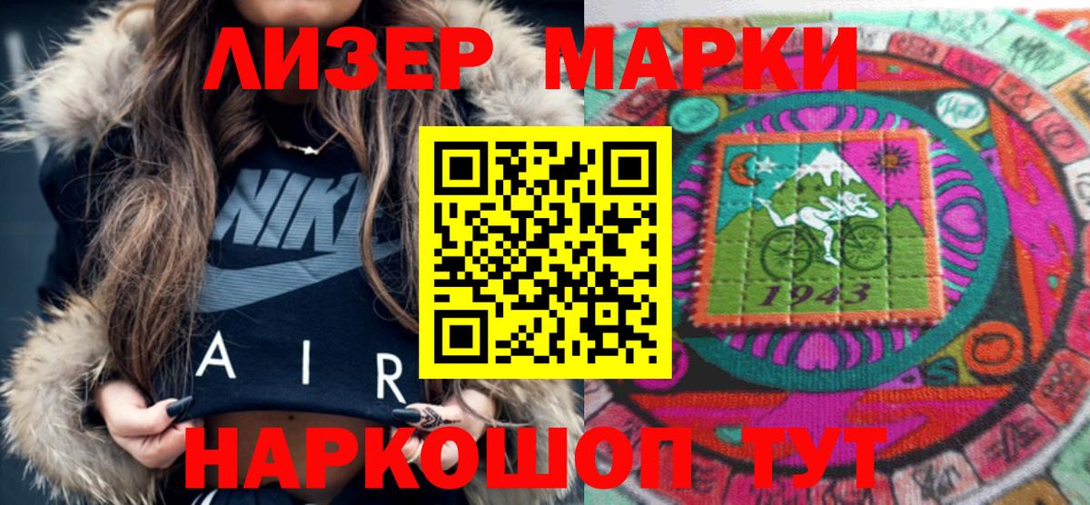 Мончегорск  Марки 25I-NBOMe  Вход с VPN  Марки N-bome 1,8мг 
