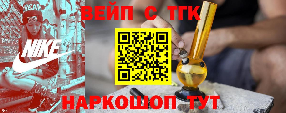 Мончегорск  Дистиллят ТГК жижа  Вход с VPN 
