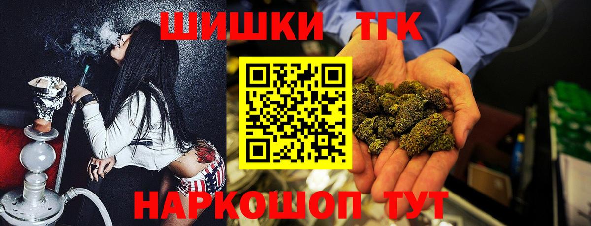 МАРИХУАНА конопля  Шишки марихуана сатива  Мончегорск  Вход с VPN  Конопля Bruce Banner 