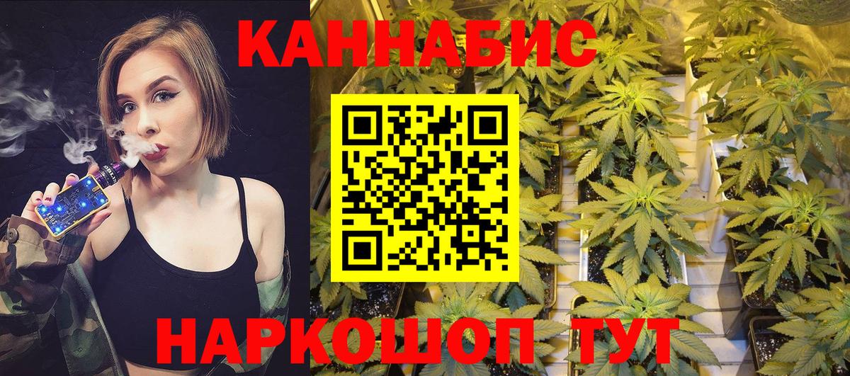 Каннабис марихуана Мончегорск